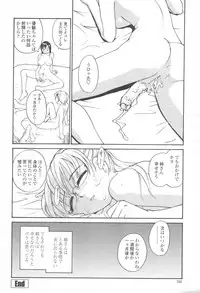 COMIC Momohime 2003-08