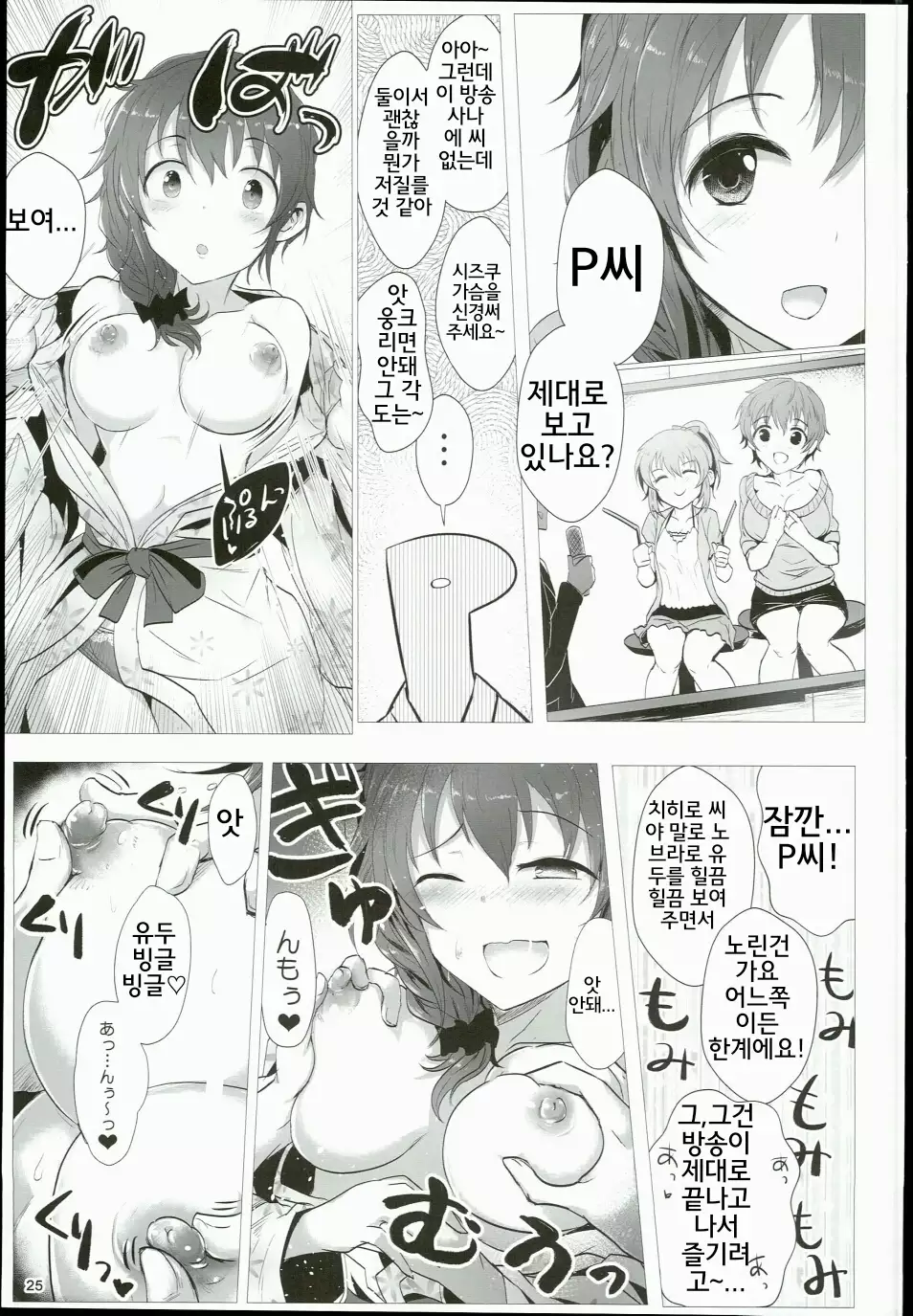 Chihiro to Issho ni Sutadori Onsen Kakinshisou