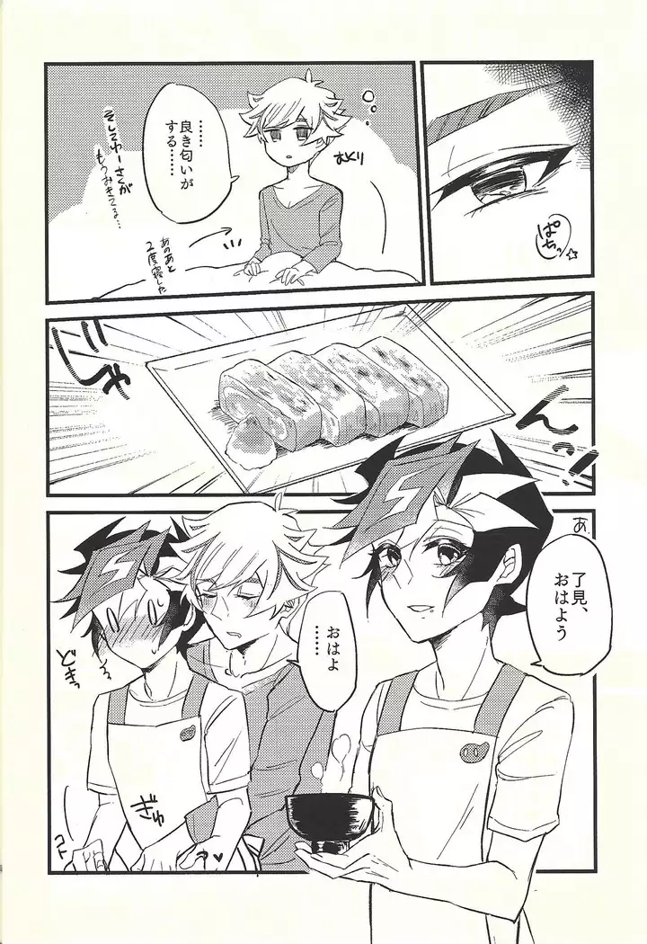 Shūniichido no nyanko-chan.