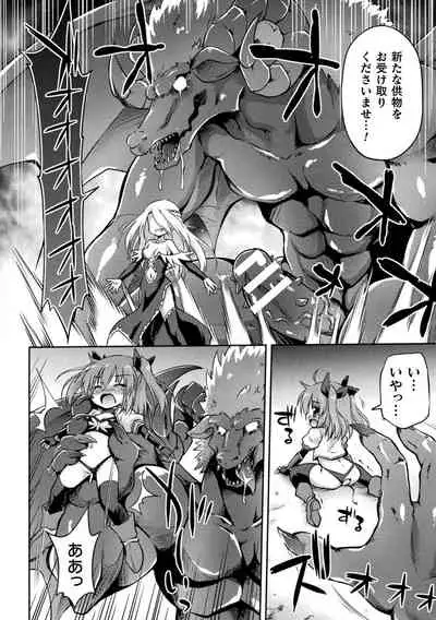 Mesu Ochi Ritoru Horu