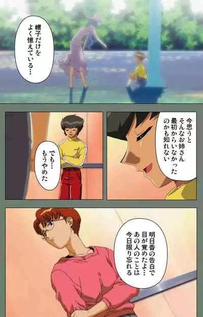 Tonari no Onee-san Kanzenban