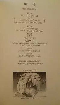 (Sankuri 38) [tsundoku koubou] "Chounan to Iwasenai tame ni" (Suguri)