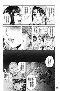 Hakudaku no Wana Hitozuma Hameotoshi | 白濁之罠 人妻插入後墮落