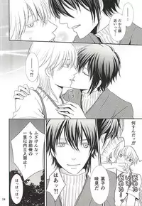 (C88) [Ayayuki (Chima)] Toraware no. (Touken Ranbu)