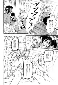 [Tomozawa Shou] Mitsuiro no Kokuin