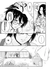 [Saotome Mokono] Ijimerare ~"Onna" no Boku to Kainushi Sannin~ <Tankoubon Tokubetsu Ban> [Chinese] [脸肿汉化组]
