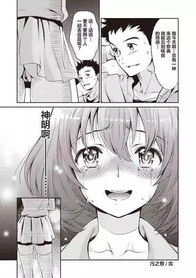 Ima kara Kanojo ga Netoraremasu