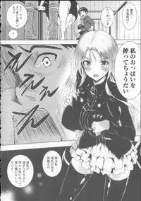 [Fukuyama Naoto] AheColle