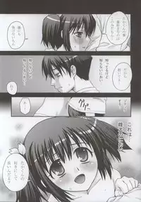 (ComiComi9) [KABAYAKIYA (Unagimaru)] Konokonomi (ToHeart2)