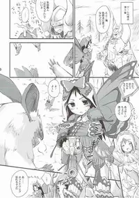 (C80) [Jido-Hikki (Kokekokko Coma)] Kari-Kano 2 (Monster Hunter)