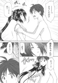 [Azuma Yuki] Kaming♡Doll 2