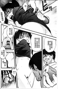 [Yoriu Mushi] Ura Kuri Hiroi [Chinese]