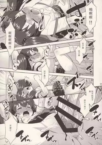 Uchi no Toile no Hanako-san