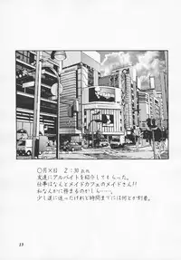 (C71) [GuruGuru Honpo (Yanagawa Rio)] Hitozuma Minako-san no Himitsu Nikki