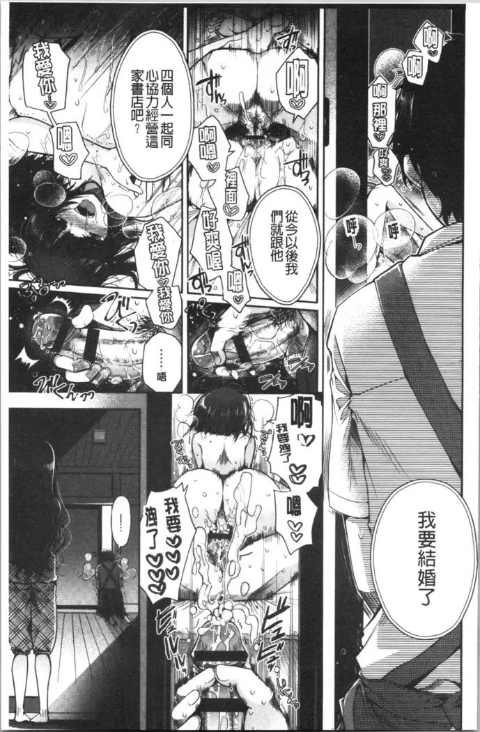 Hatsukoi Melty - Melty First Love