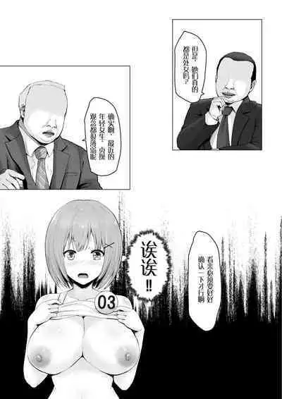 Gachinko! Idol Audition