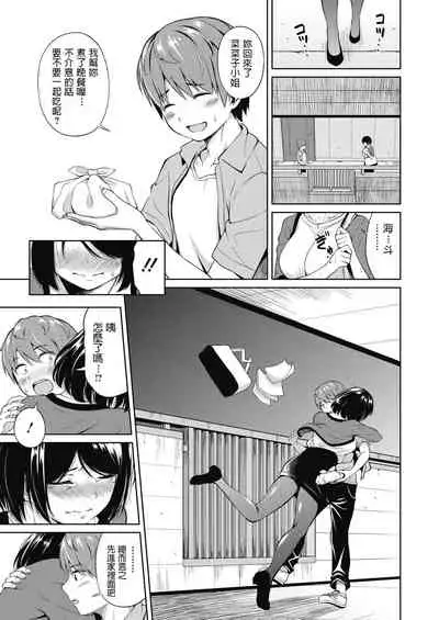 Shuumatsu no Kanojo - Weekend Girlfriend