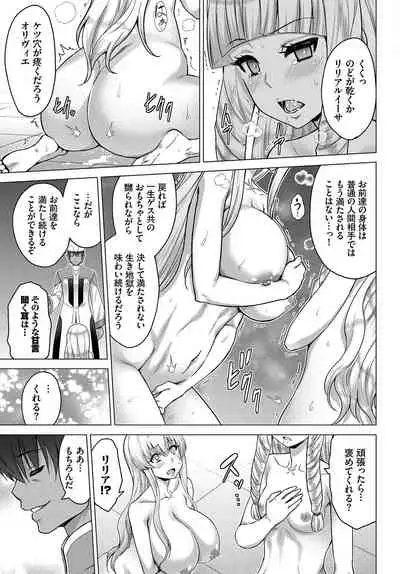 [Yamada Gogogo] Seijo no Rakuin -Annunciation of despair- [Digital]