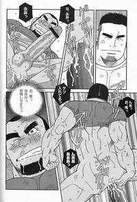 [Ichikawa Kazuhide] Kachiiro no Koi