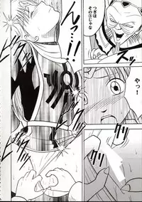 (C62) [Crimson Comics (Carmine)] Onkochishin (Dragon Quest Dai no Daibouken, Rurouni Kenshin)