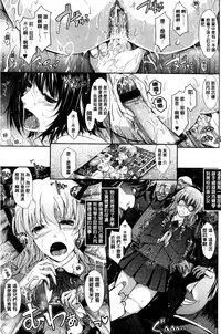 [TANA] Oyomesama Honey Days Jou [Chinese]