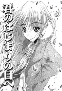 [Sakaki Naomoto] Uzuki