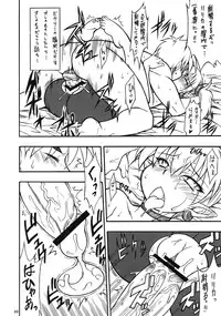 (C75) [Mayoineko (Nakagami Takashi)] LILICA-ru SWEET (Arcana Heart)