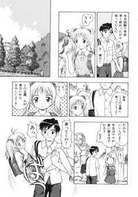 [Fujise Akira] Fujun Kazoku (Abnormal Family)