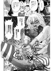 [Anthology] Namaiki Gal Bitch to Yaritai!! 3 [Digital]