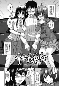 [Bosshi] Mizugi Kanojyo / Her Swimsuit Consequences