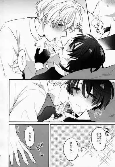 Osananajimi Kaitai Shinsho