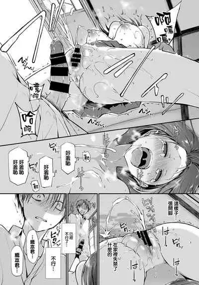 Douka Kocchi o Muite.