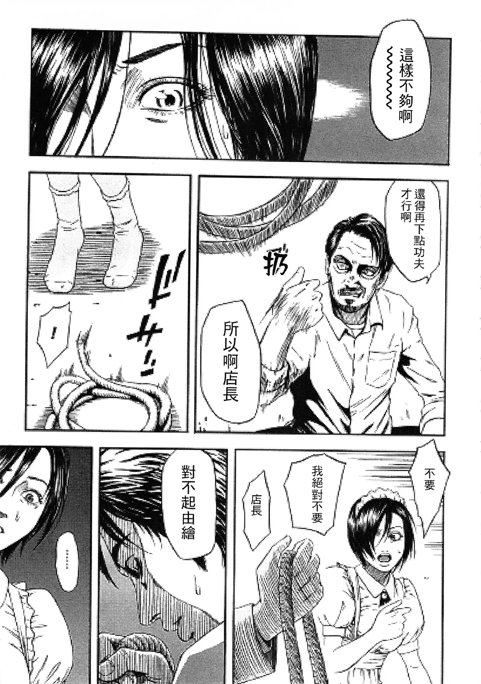 Yuuwaku Shitei Tosho