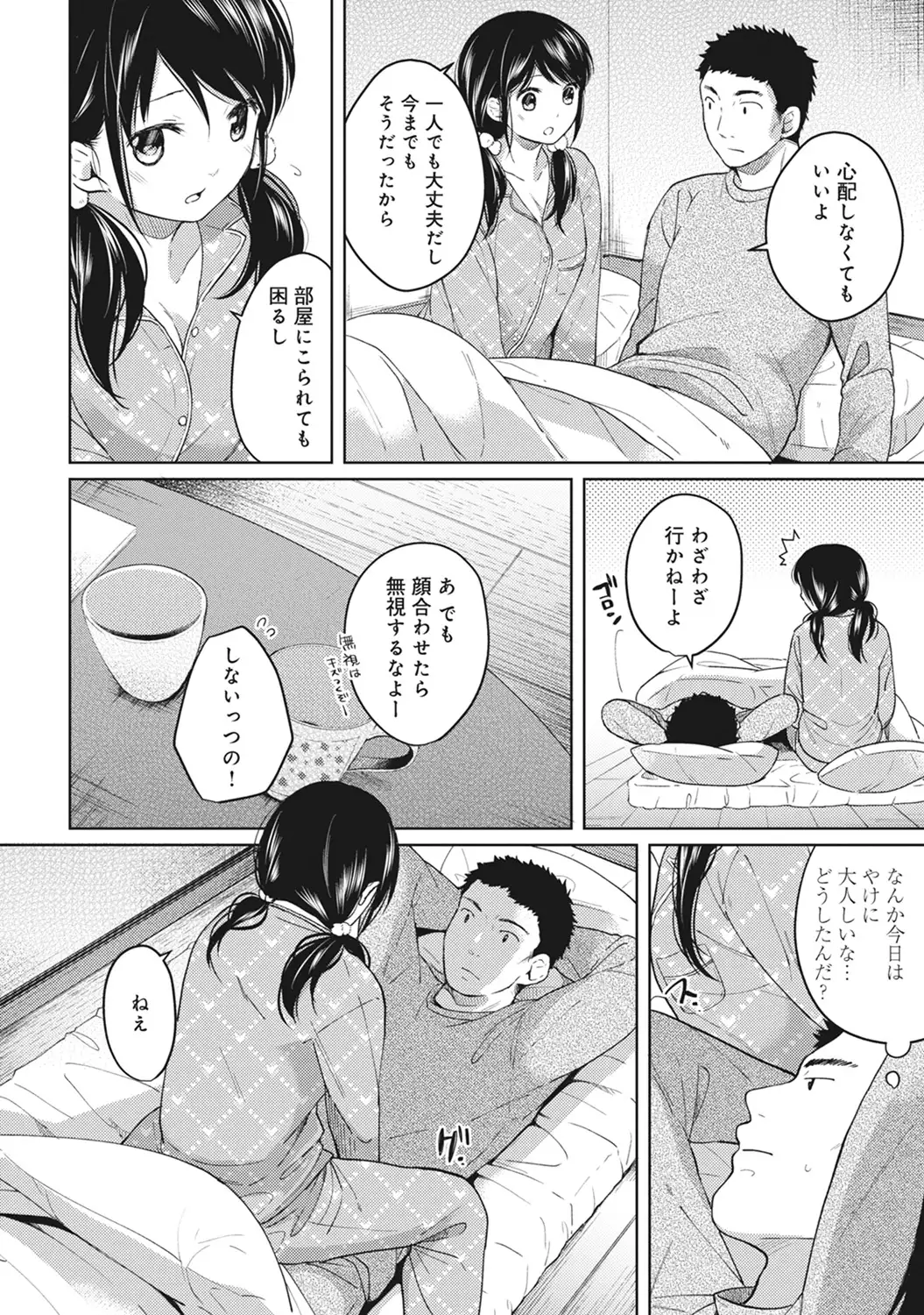 1LDK+JK Ikinari Doukyo? Micchaku!? Hatsu Ecchi!!? Ch. 1-8