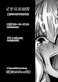 [Ikuiku Com (Jii Jii Sachira)] Ikenie no Mura (Touhou Project) [Digital]