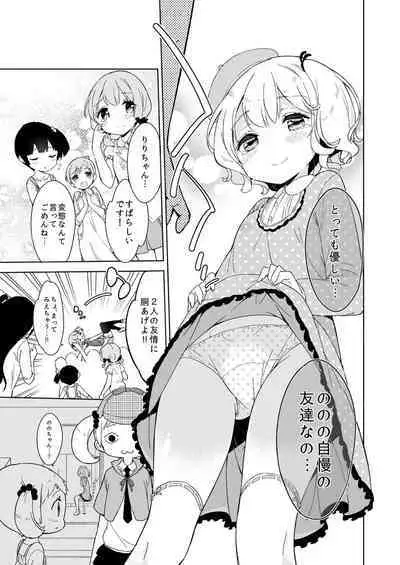 Milk only 10th anniversary compendium