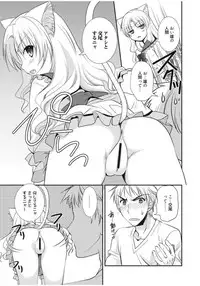 [Morisaki Kurumi] Irokoi Shojo [Digital]