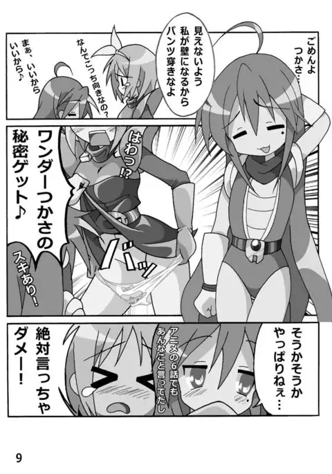 Kasukabe Pantsu Hunter Vol. 6