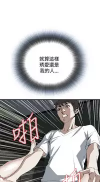 Take a Peek 偷窥 Ch.39~57 [Chinese]中文