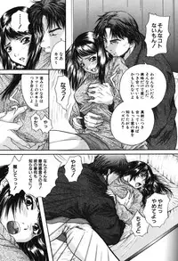 [Iori Yuzuru] Senpai...