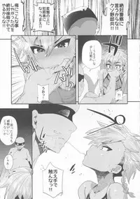 Yokuboukaiki Damashi Beit Satsuei