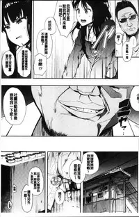 [Eightman] Honnou [Chinese]