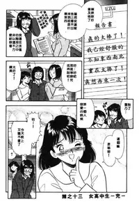 [Satou Marumi] Ooku OL Hakusho | 麻辣上班女郎 2 [Chinese]