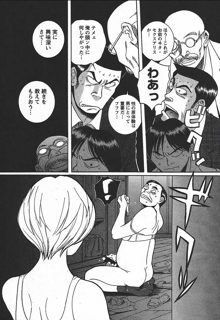 Tokubetsu Shinsatsushitsu 3 - Special Examination Room