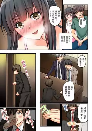 Kanojo no Imouto | 女友之妹 Ch. 1-8