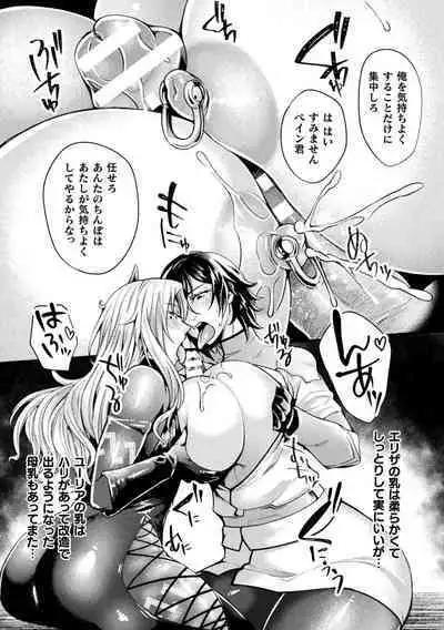 Kangoku Academia THE COMIC complete