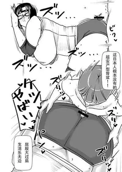 Dekakute Eroi Boku no Imouto