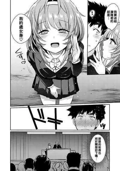 Oshiri Holic Ch. 1-6