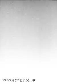 [Ishigami Hajime] Love Love sugite Hazukashii❤ | 激情纏綿太過火好丟臉喔❤ [Chinese]