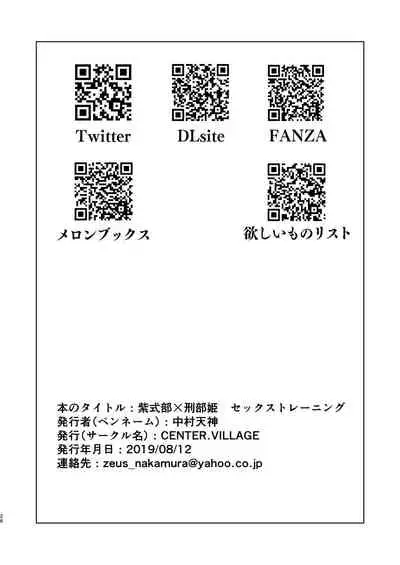 Murasaki Shikibu x Osakabehime Sex Training